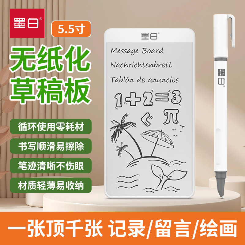 5.5-inch Microcapsule Magnetic Whiteboard Writing Board, Dust-Free, Ink-Free, Zero Consumables, Partially Erasable Handwriting Board Draft