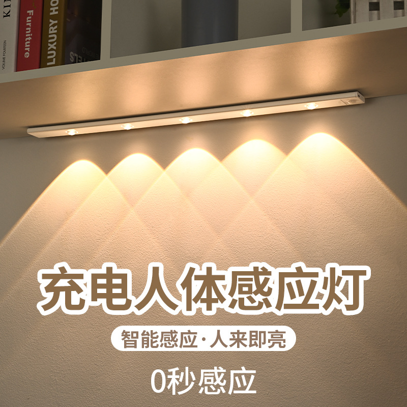 Smart LED Human Body Sensor Light Cat Eye Hill Light Strip Rechargeable Self-Adhesive Wardrobe Cabinet Light