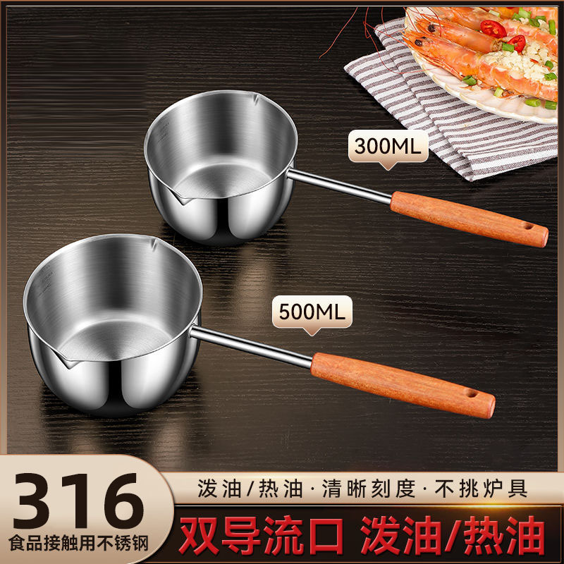 Stainless steel oil pouring small pot, household hot oil special small ladle, kitchen oil pouring, frying oil, mini oil drizzling pot