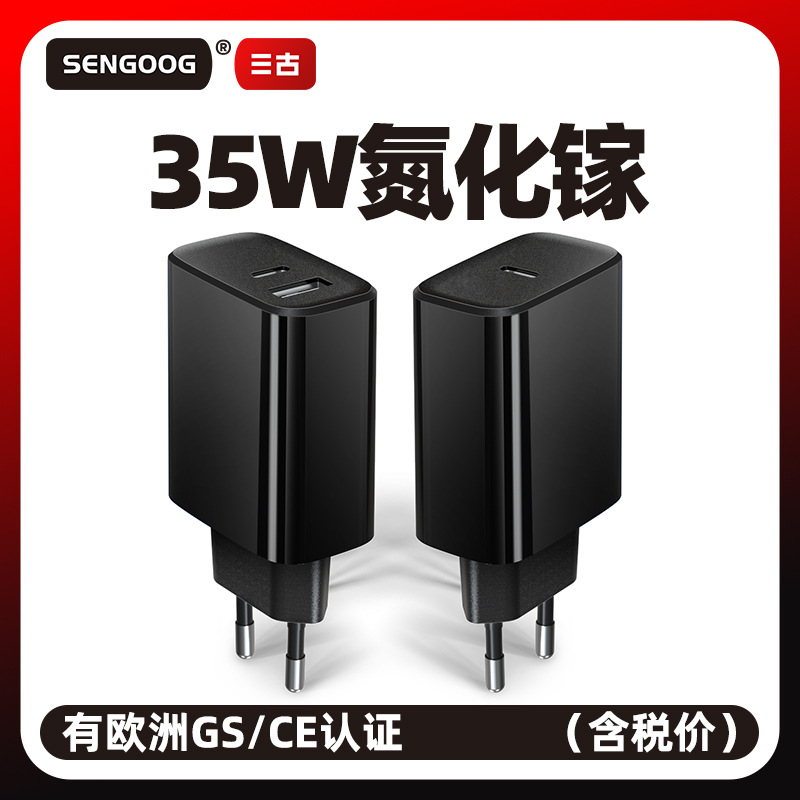 Germany Europe standard 35W PD fast charging head Europe GS certified usb charging head CE certified GaN mobile phone charger
