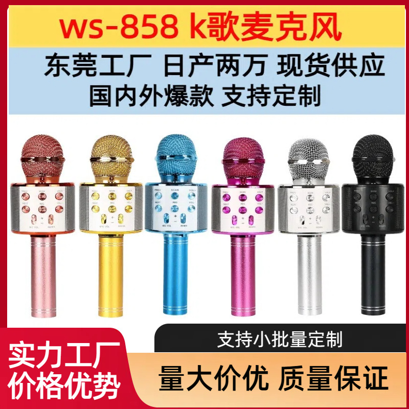 WS858 Phone Microphone Wireless Bluetooth Microphone K12 Song Phone Microphone Bluetooth Speaker K Song Bao