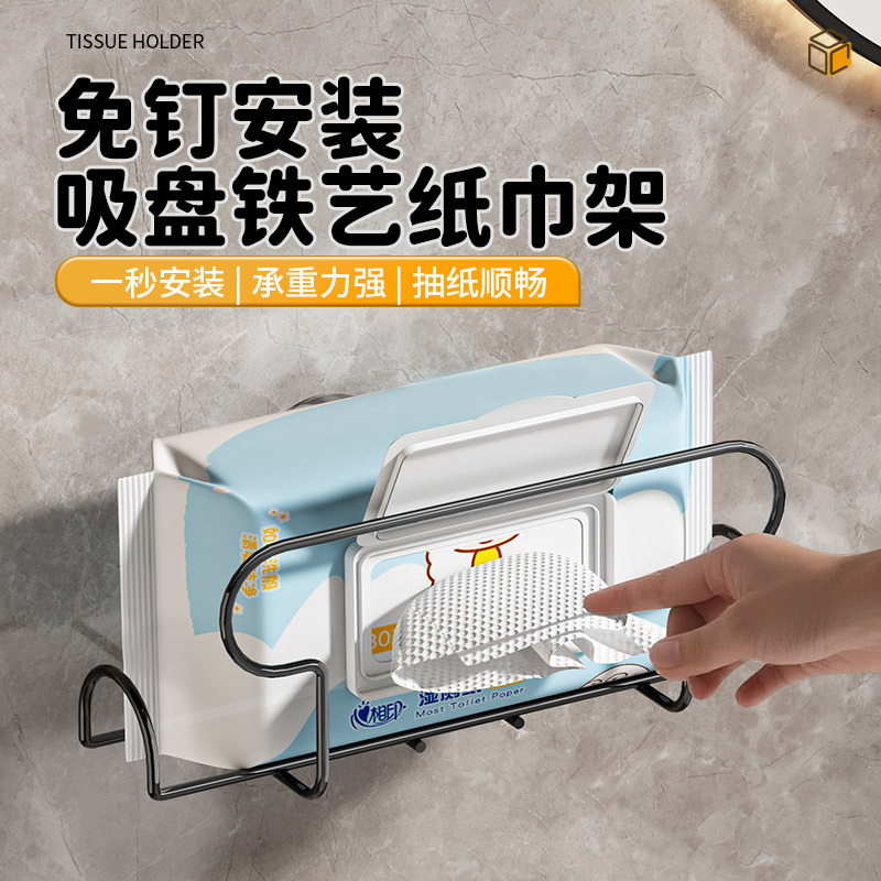 Suction cup wet wipe storage box wall-mounted no drilling kitchen tissue box bathroom wet toilet paper face towel tissue box