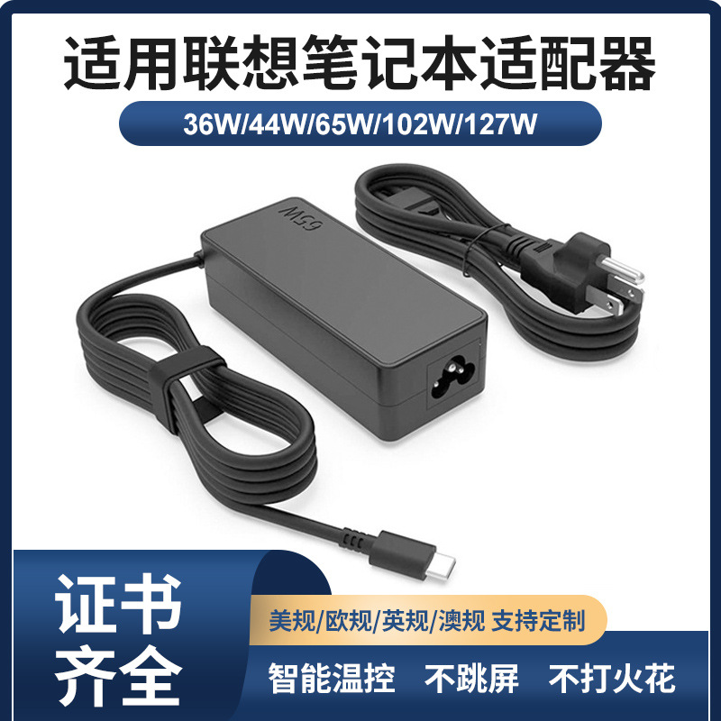 45W65W90W Lenovo Laptop Power Adapter Type-C PD Fast Charger Computer Charger