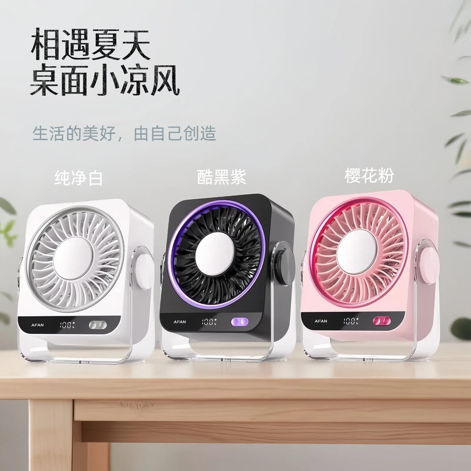 2026 New Air Conditioning Fan Semiconductor Cooling Fan Charging Desktop Electric Fan Small Ice Cooling Fan