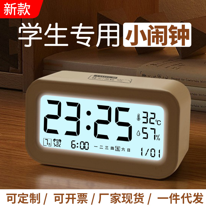 Multifunctional Smart Small Alarm Clock Student Dedicated Wake Up Children Desktop Electronic Clock Wake Up Digital