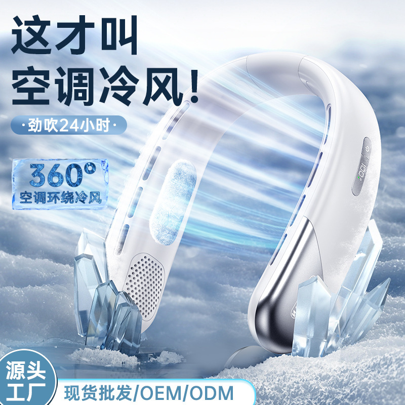 New neck fan bladeless neck lazy fan outdoor sports handheld fan portable small fan