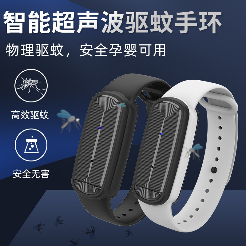Mosquito repellent bracelet M90 ultrasonic electronic watch mosquito repellent outdoor mosquito repellent