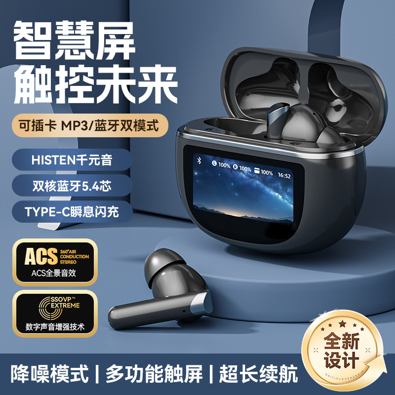 M87 TF card MP3 Bluetooth earphones TWS touch smart screen wireless game AI multi-function smart earphones new