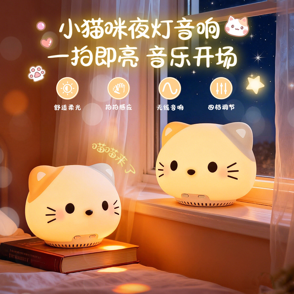 Cat Night Light Tap Bedside Lamp Atmosphere Bedroom Charging Sleep Dormitory Cute Birthday Gift Bluetooth Speaker