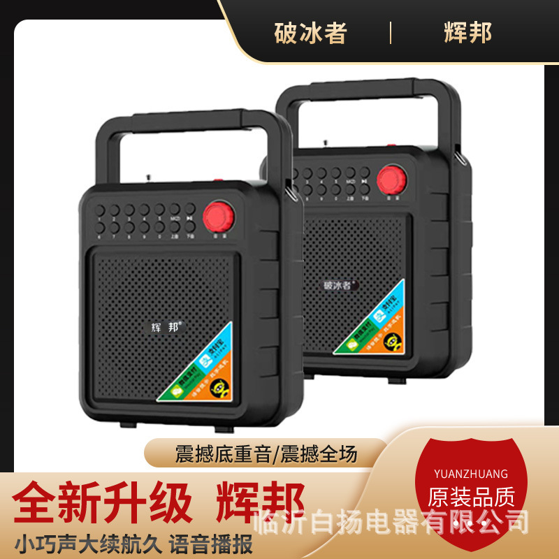 Huibang B-83 Portable Speaker Bluetooth Outdoor for Square Dancing Subwoofer Loud Volume with Card Slot Voice Announcer
