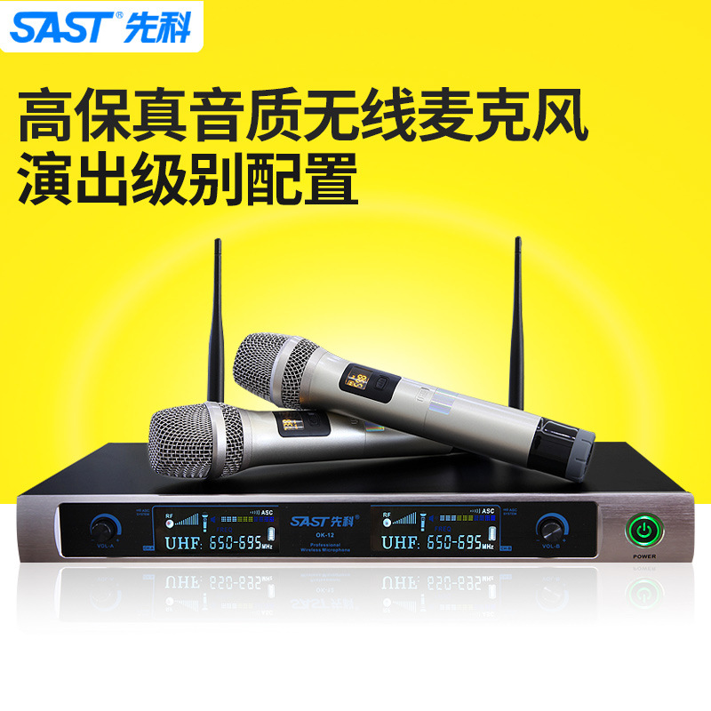 SAST/SAST OK-12 wireless microphone professional KTV stage performance home karaoke wireless microphone