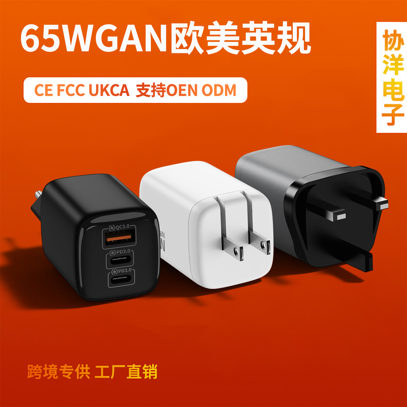 65W GaN charger PD fast charging, suitable for Apple iPhone 17 Pro, Xiaomi, Samsung, Huawei phones