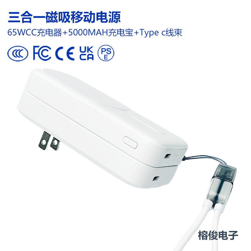 Apple 65W Fast Charging Magnetic 3-in-1 Charger GaN Power Bank 5000mAh with Cable