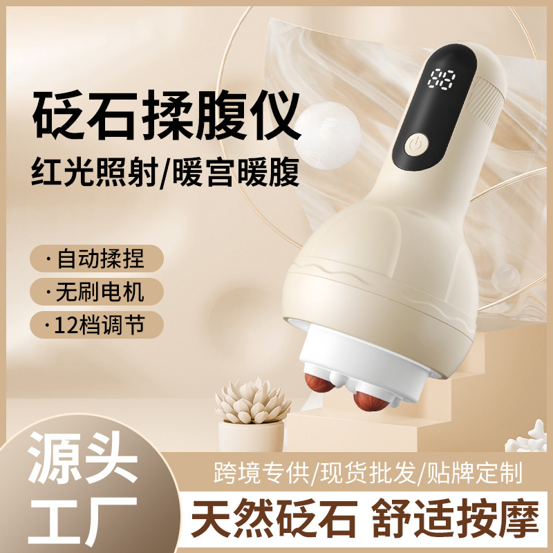 Intelligent Red Light Stone Abdomen Massager Children Heating Abdominal Massager Warm Palace Warm Abdomen Meridian Unblocking Physiotherapy Instrument