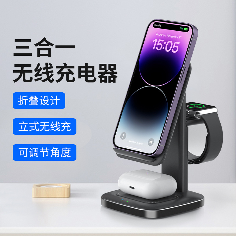 Magnetic Custom Mold 3-in-1 Wireless Charger for Apple Samsung Huawei Xiaomi Phones