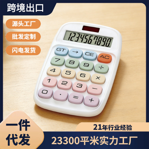 New calculator dopamine true solar macaron color 12-digit student office calculator