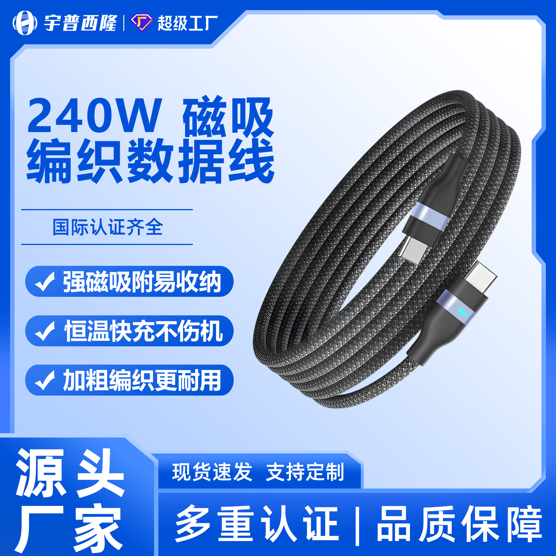 Nylon Braided Magnetic Data Cable for Type-C Android Apple Charging Cable Fast Charging