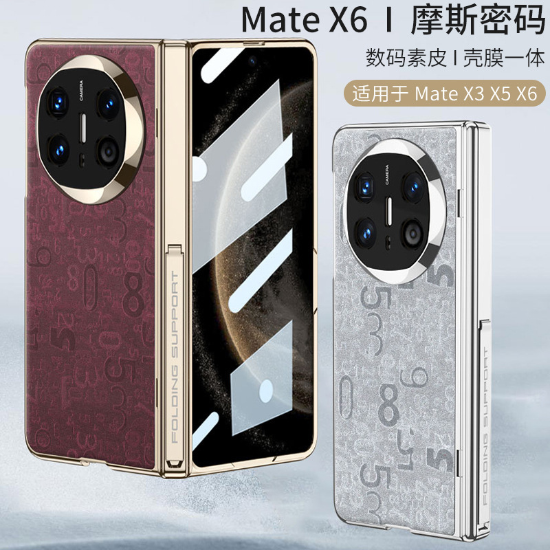 Suitable for Huawei Mate X6 full-body phone case magnetic hinge matex6 folding electroplated stand leather protective case
