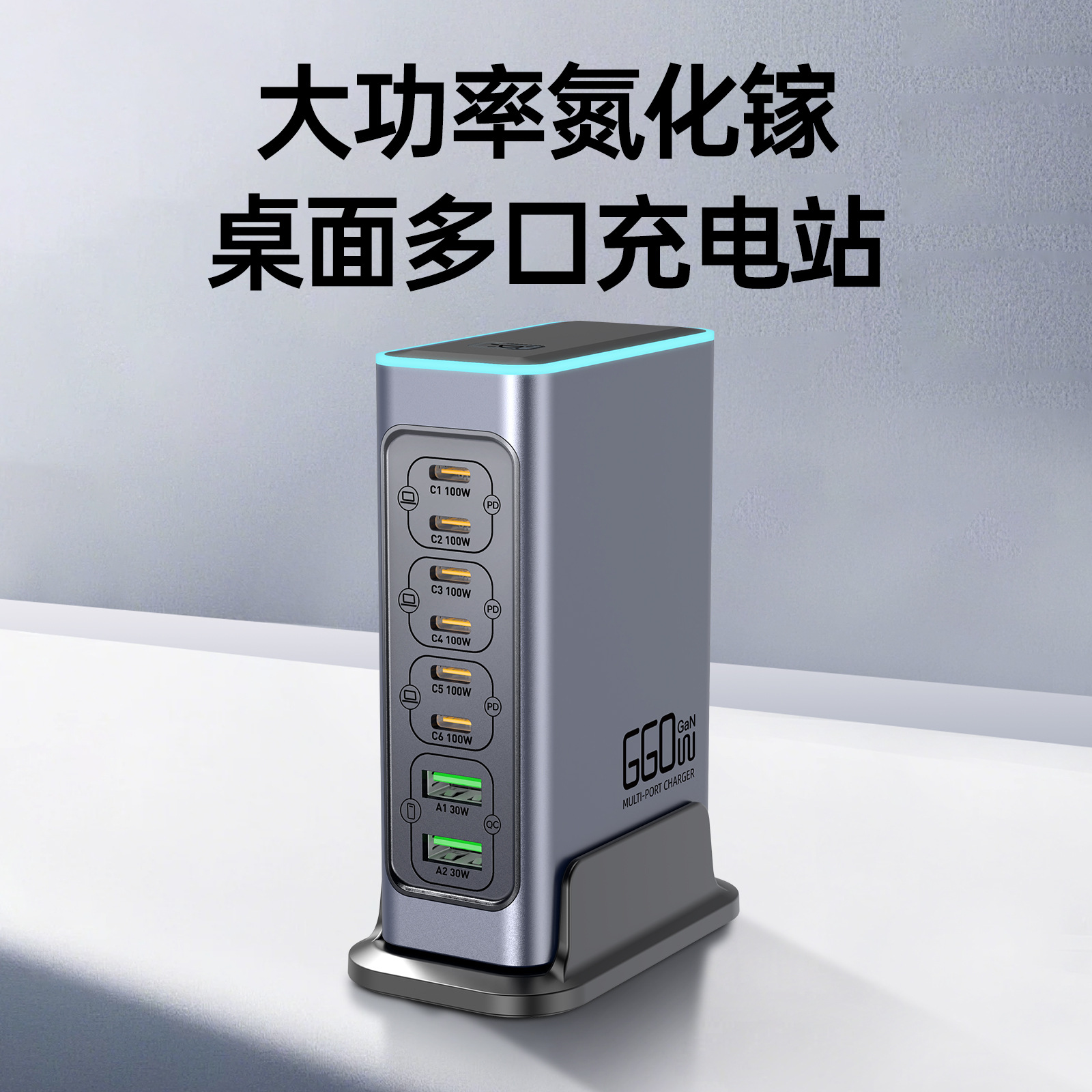 New 660W GaN charger fast charging head for phones, tablets, multi-port desktop charging station