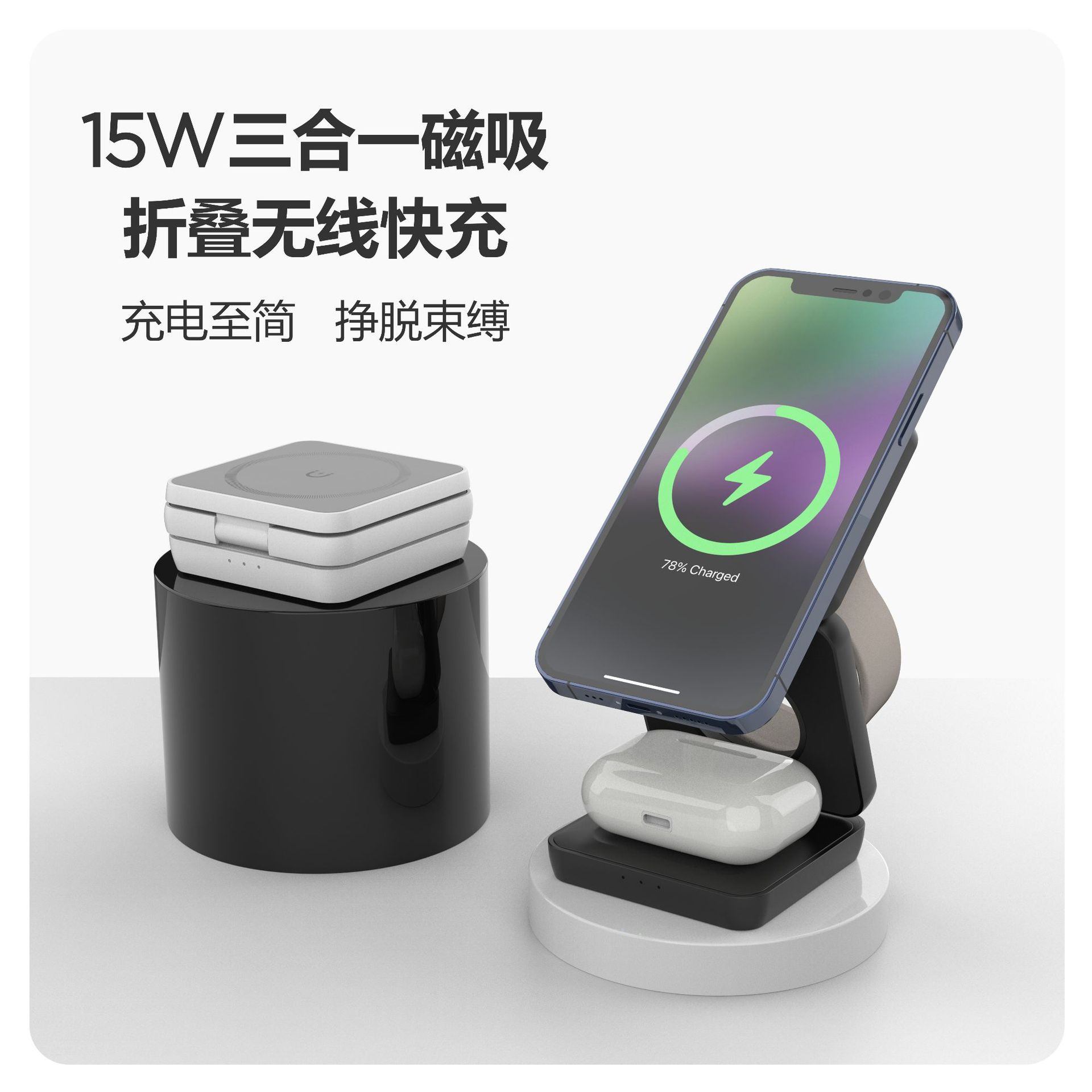 Foldable 3-in-1 Magnetic Wireless Charger for Apple Huawei Phone Watch 3-in-1 Wireless Charger