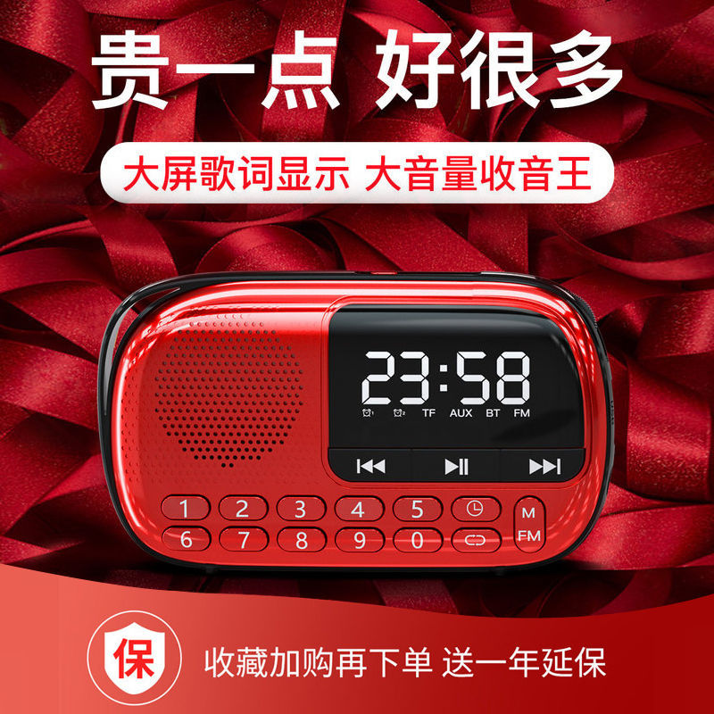 SAST V90 radio multifunctional loud volume elderly new portable rechargeable card speaker mp3