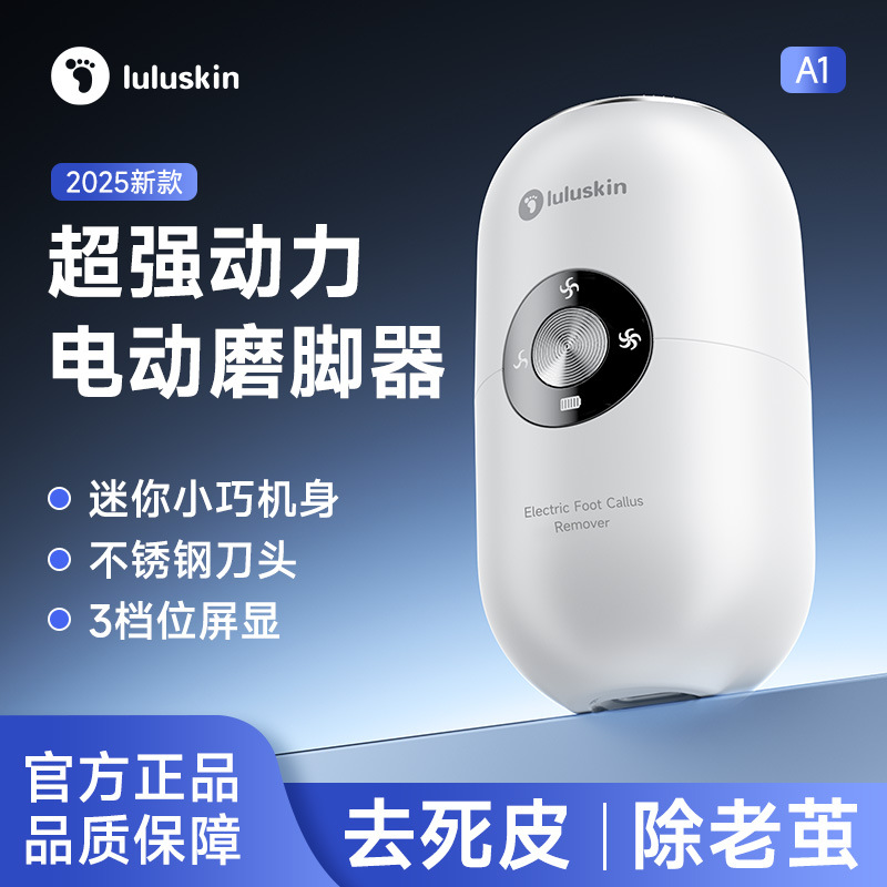 Electric callus remover for dead skin, foot file, heel stone, efficient automatic foot grinder