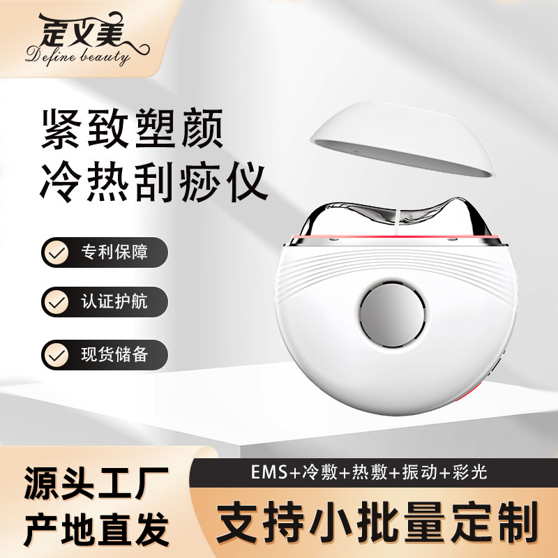 Home Neck Beauty Instrument Electronic Beauty Instrument Face Massage Cold Compress Hot Compress Facial导入仪 Electric Massage Instrument