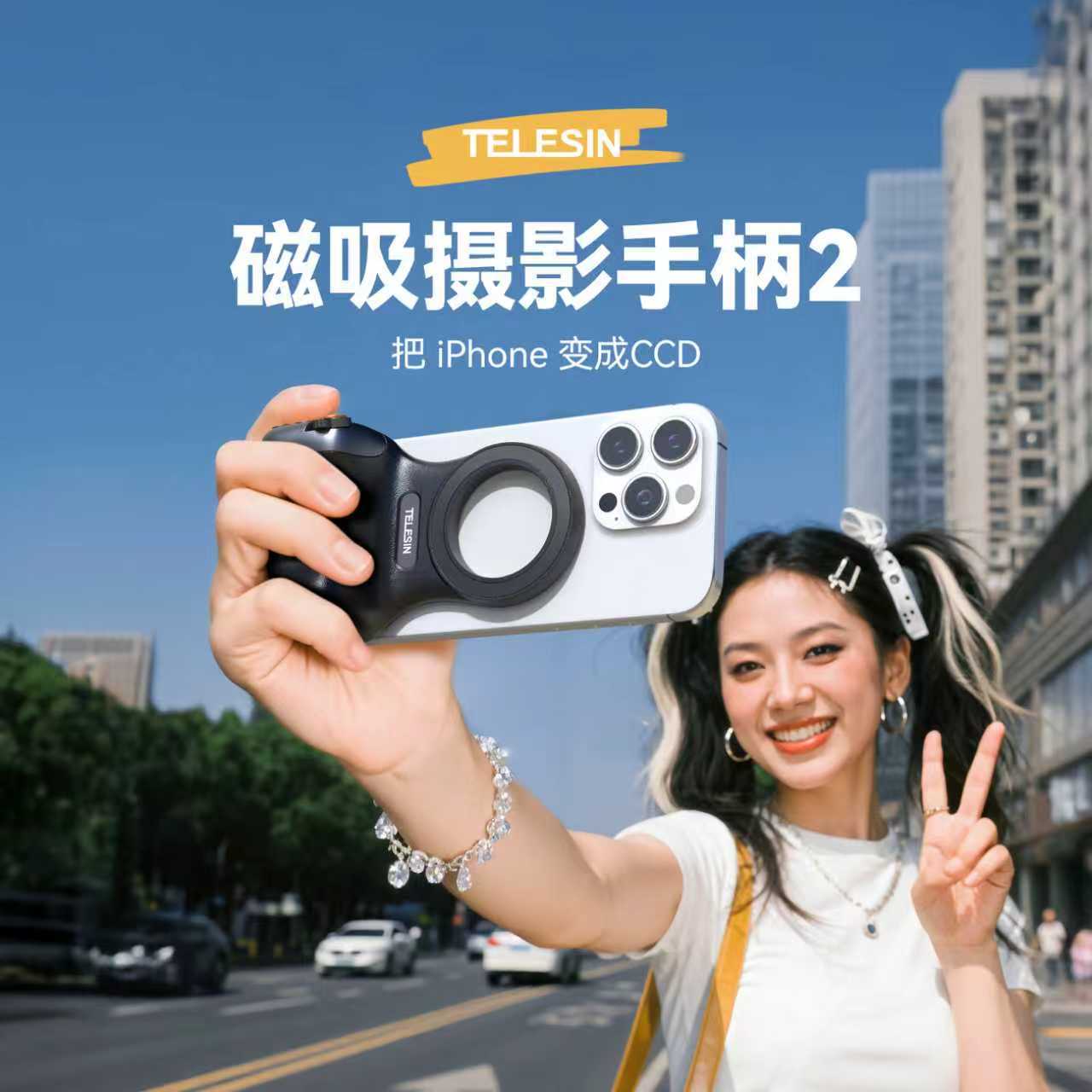 TELESIN Magsafe Phone Photography Handle Mobile Phone Gimbal Stepless Zoom Android