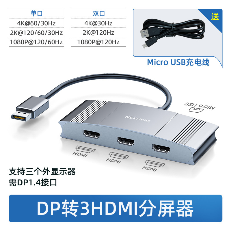 Type-C three-in-one docking station HDMI computer split screen four or three screen different display docking station multi-screen different display docking station