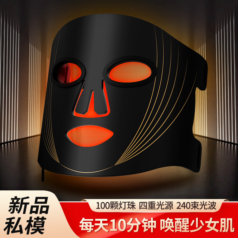 Home Facial Color Light Mask Skin Rejuvenation Device Red and Blue Light Photon Face Spectrum Mask Firming