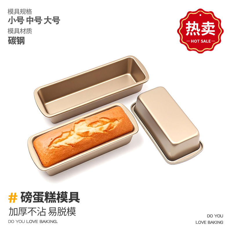Pound cake mold rectangular toast bread mold non-stick bread box baking pan home tool oven baking