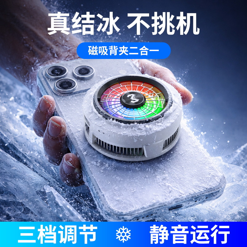 2026 Mimo New CX20 Phone Cooler Magnetic Semiconductor Cooling Three-level Adjustable
