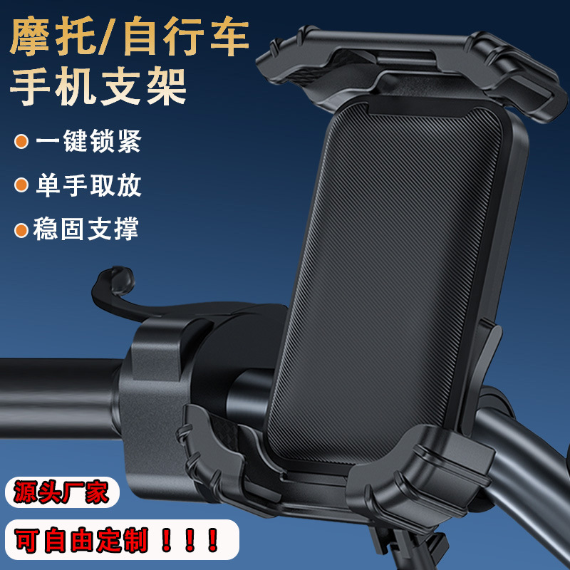 Electric Bike Rearview Mirror Navigation Phone Holder Cycling Bracket Bicycle Phone Holder Silicone Thickened Anti-Shake