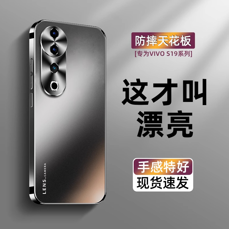 Applicable to Vivo s19 phone case new anti-drop electroplated frosted glass s19pro protective case ultra-thin heat dissipation high