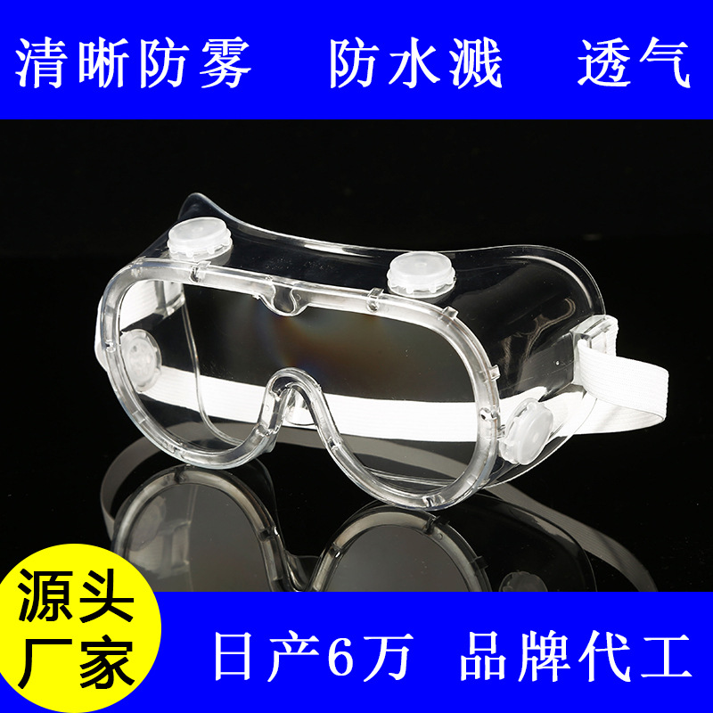 Rafting goggles anti-fog children and adults water play protective goggles kindergarten waterproof splash mask water splashing glasses