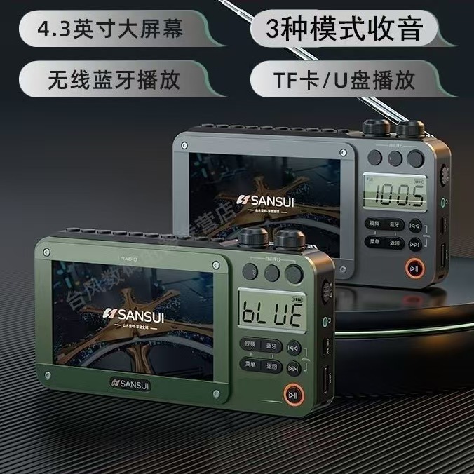 Shanshui F50 Bluetooth Speaker 4.3-inch Video Player Full Band Radio