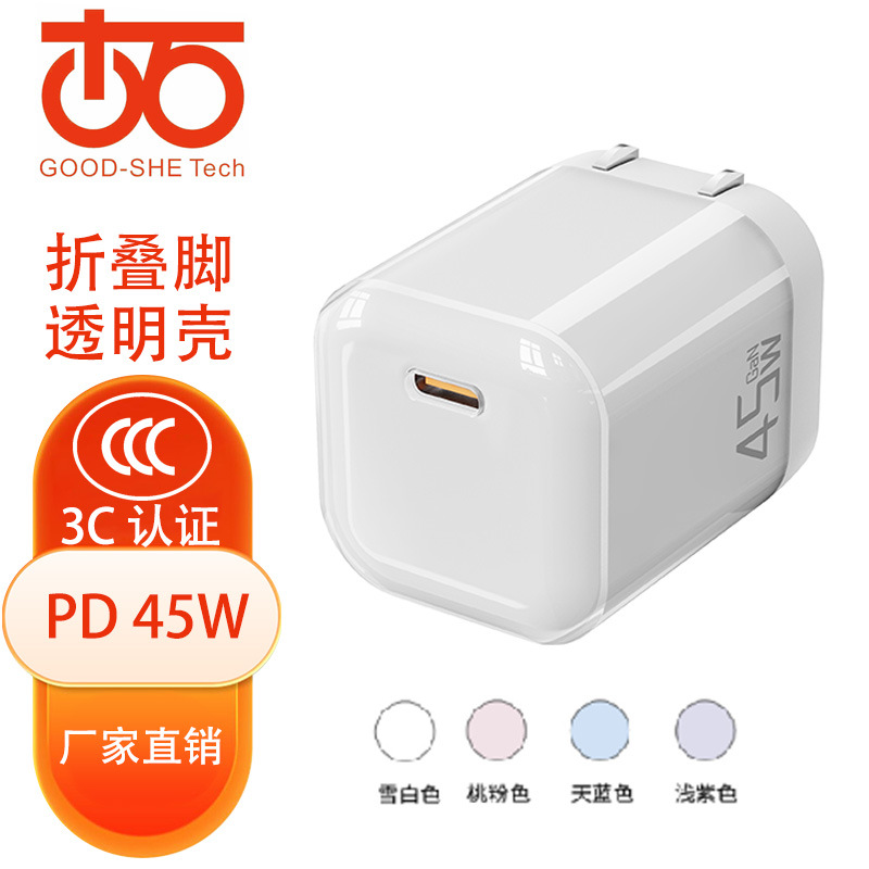 PD45W charger foldable transparent shell 40W small ice cube for Apple iPhone 17pro fast charging head 3C