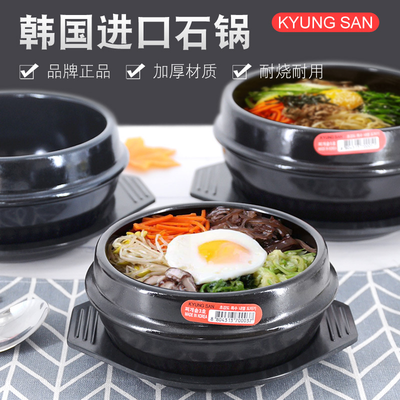 Imported bibimbap stone pot soybean paste stew pot clay pot rice cooking household soup pot stew pot with tray