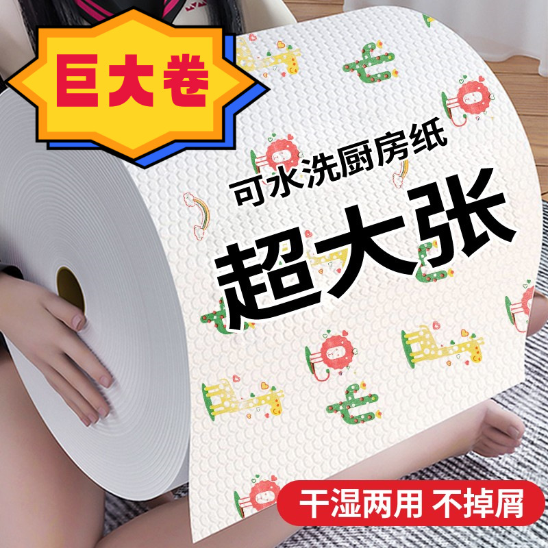 Lazy cloth, dry and wet use, kitchen disposable cloth, household thickened oil-absorbing, water-absorbing dishwashing cleaning special paper