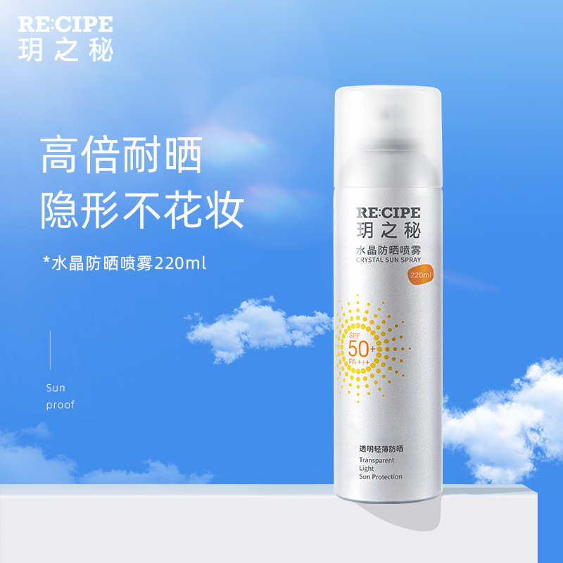 Yuezhi Secret crystal sunscreen spray cream for men and women outdoor general anti-UV body 50ml