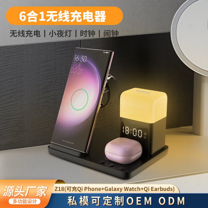 Wireless Charger Multifunctional Night Light Alarm Clock for Samsung Watch Apple Phone Earphones