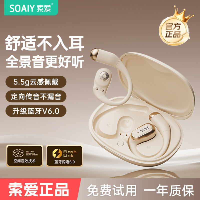Soai GD52 Bluetooth Earhook Wireless Air Bone Conduction In-Ear High Quality Noise Reduction Sports Running New