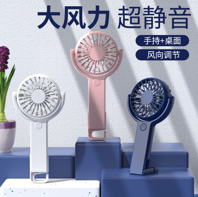 2024 New Desktop Mini Handheld Fan USB Rechargeable Portable Silent Student Outdoor Hook Fan