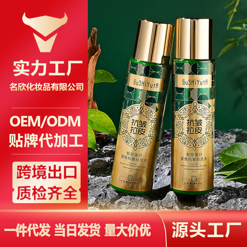 Story & Her Collagen Firming Anti-Wrinkle Lifting Water Clear and Fine Reduces Fine Lines Moisturizing Hydrating Toner