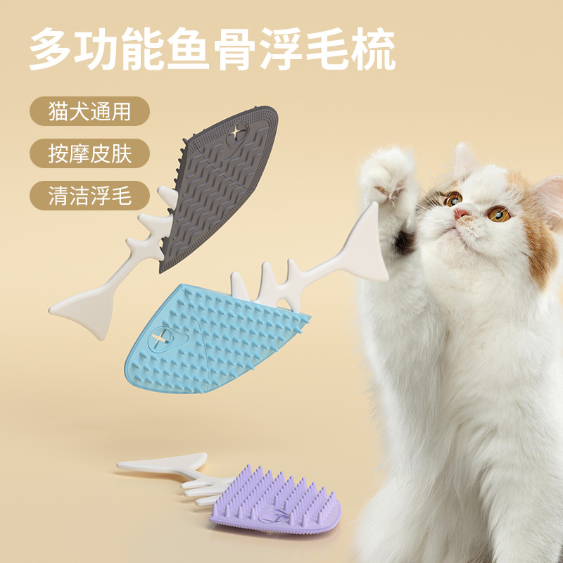 Multifunctional Fishbone De-Shedding Brush Pet Cat Dog Universal Massage De-Shedding Sticky Hair Brush Easy to Clean Hanging Design