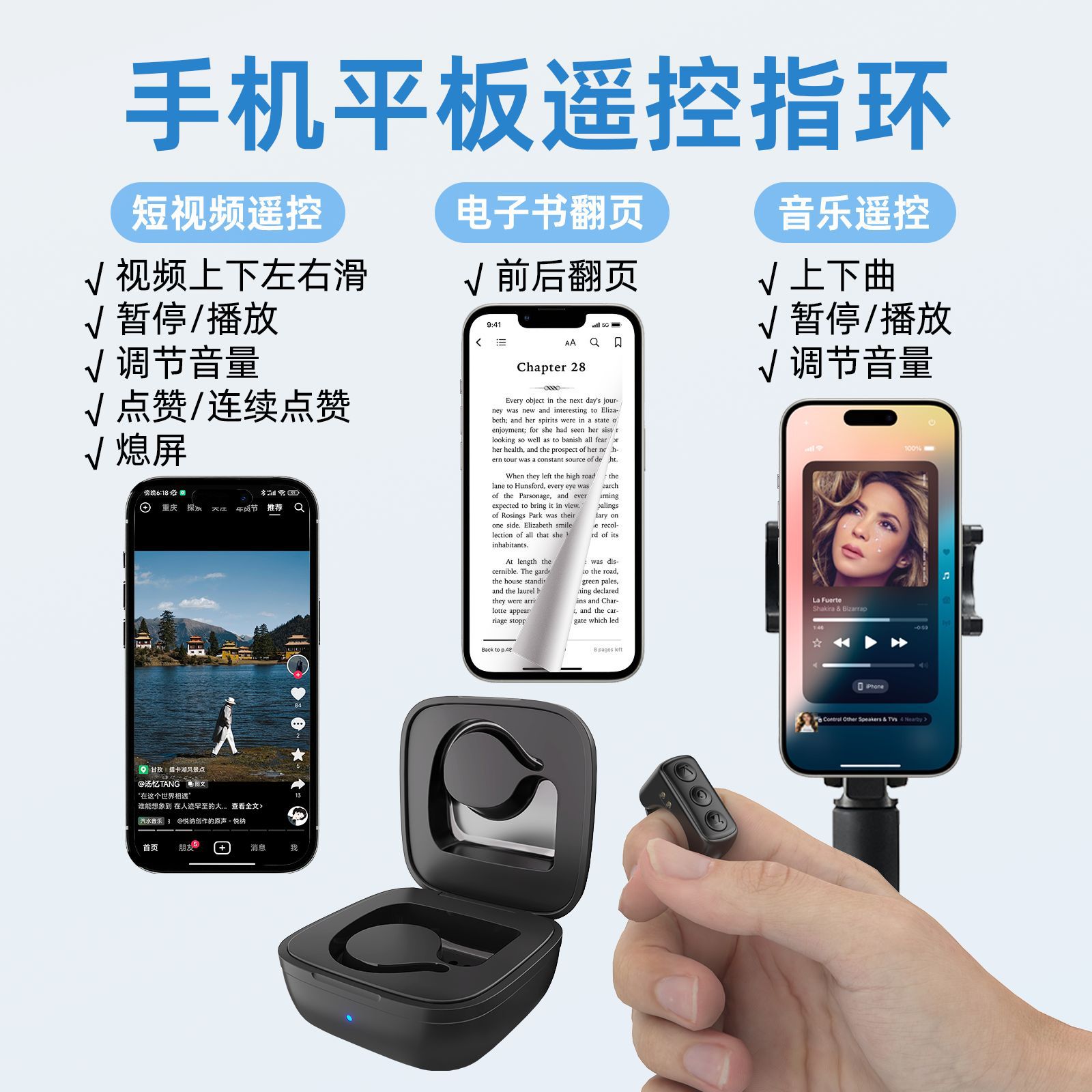 TikTok phone Bluetooth photo and video remote control smart ring finger ring e-book Kindle novel page turner