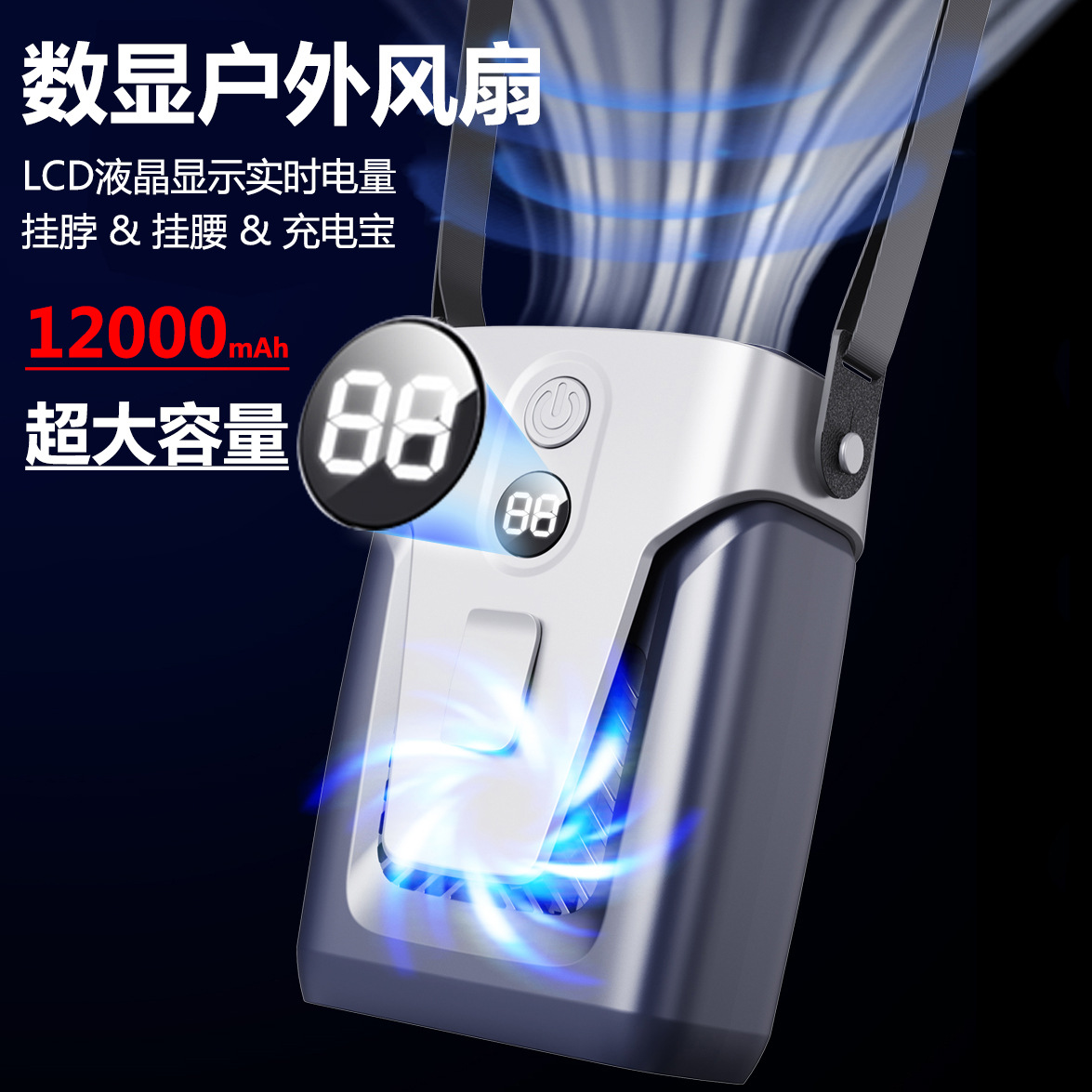 35h Waist Fan Portable Electric Fan Outdoor New Waist-mounted Charging Small Fan Strong Wind with Belt!