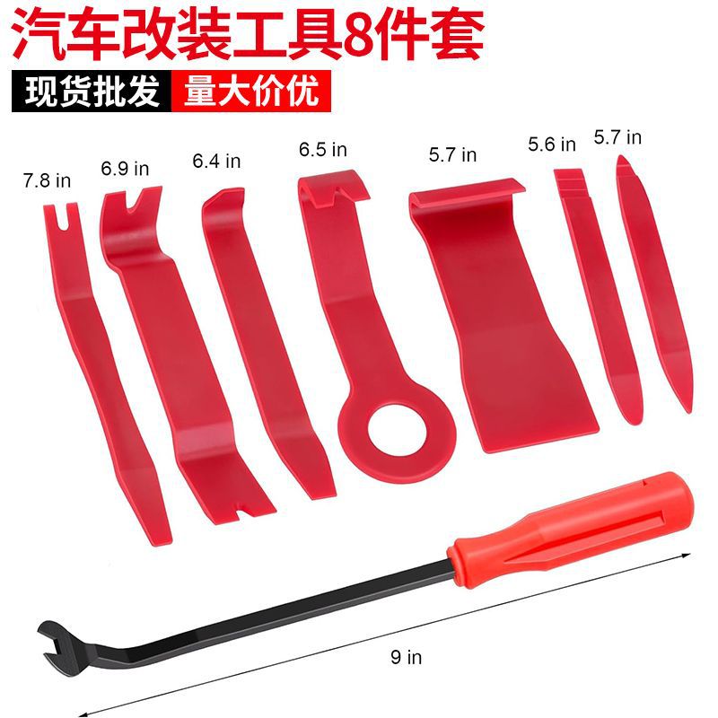 Car Disassembly Tool 8-Piece Set Interior Trim Panel Audio Navigation 6-Inch Screwdriver Lamp Pliers Pry Bar Tool