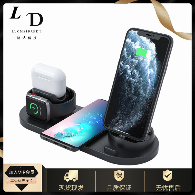 New Private Mold Six-in-One Wireless Charger for Phone Watch Earphone Vertical Wireless Charging Stand Multi-function