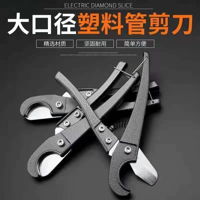 32 PPR Quick Cut Pipe Plastic Tube Cutter Soft Tube Aluminum Plastic Pipe Scissors Household Commercial Imported Manganese Steel Black Knife